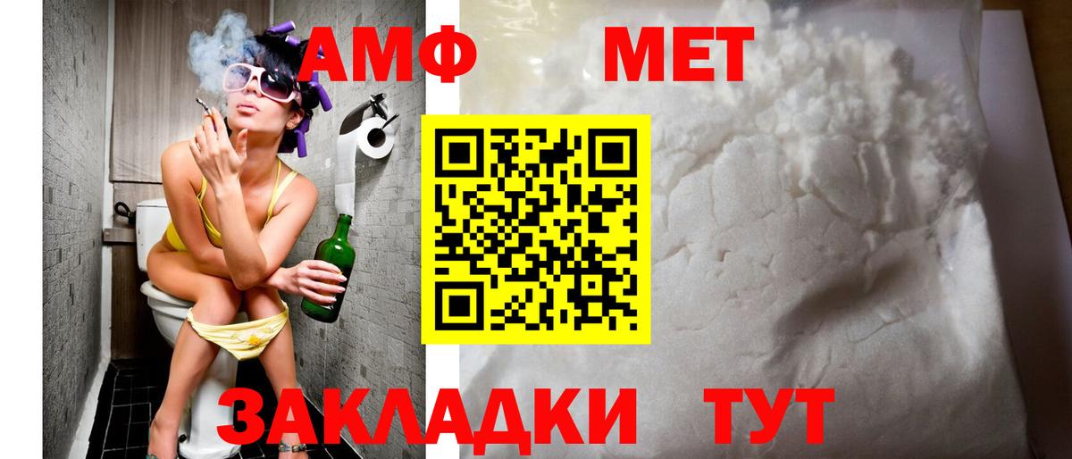 Амфетамин 97% Нефтекамск