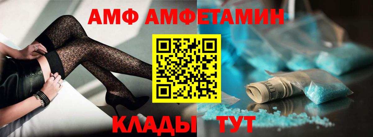 АМФ  АМФ Premium  Вход с VPN  Нефтекамск 
