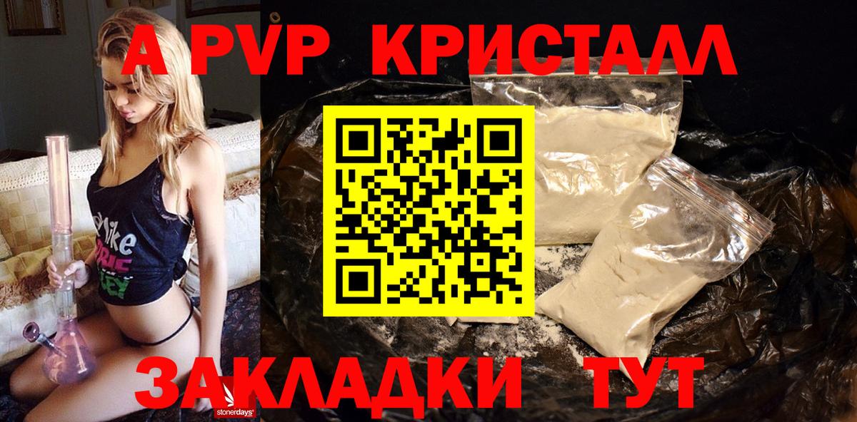 А ПВП крисы CK Нефтекамск