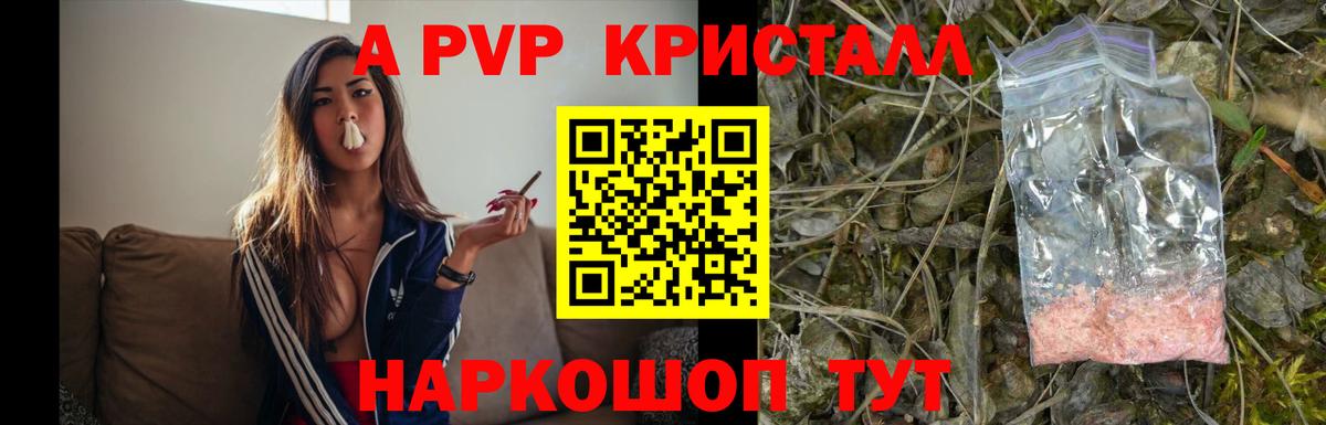 Alpha-PVP СК КРИС  Alfa_PVP VHQ  Нефтекамск  цены   Альфа ПВП СК  Вход с VPN  Альфа ПВП 