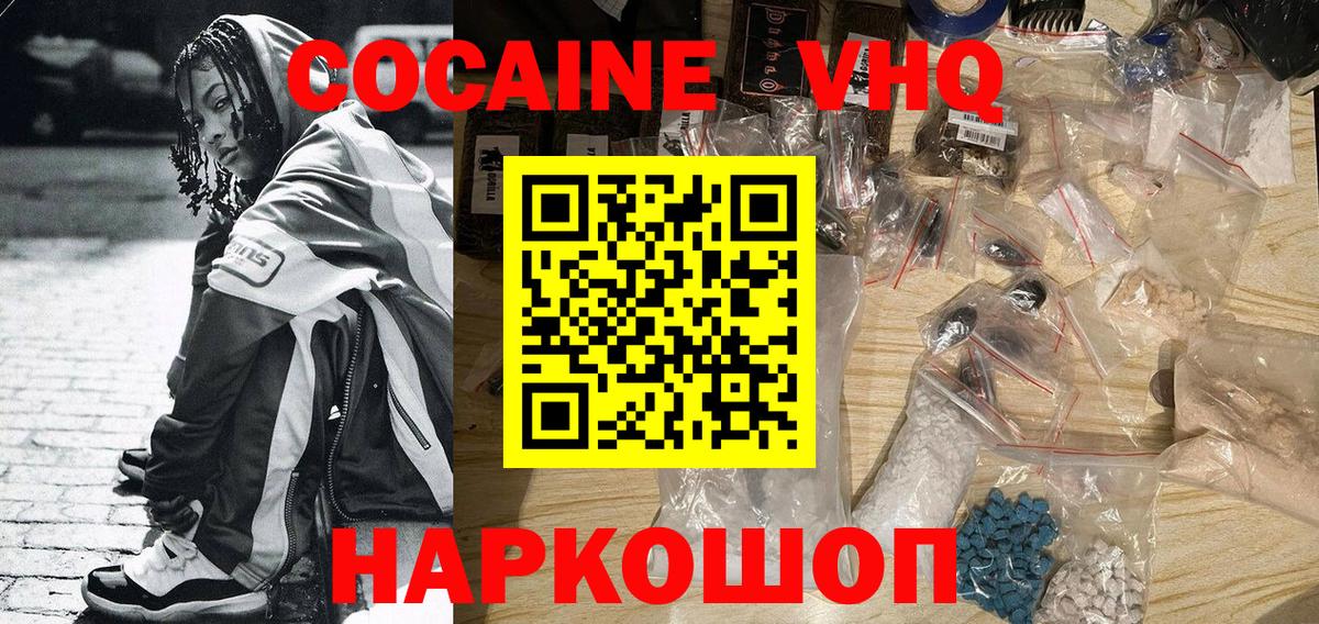 COCAIN Перу  Вход с VPN  Нефтекамск  Cocaine Columbia 