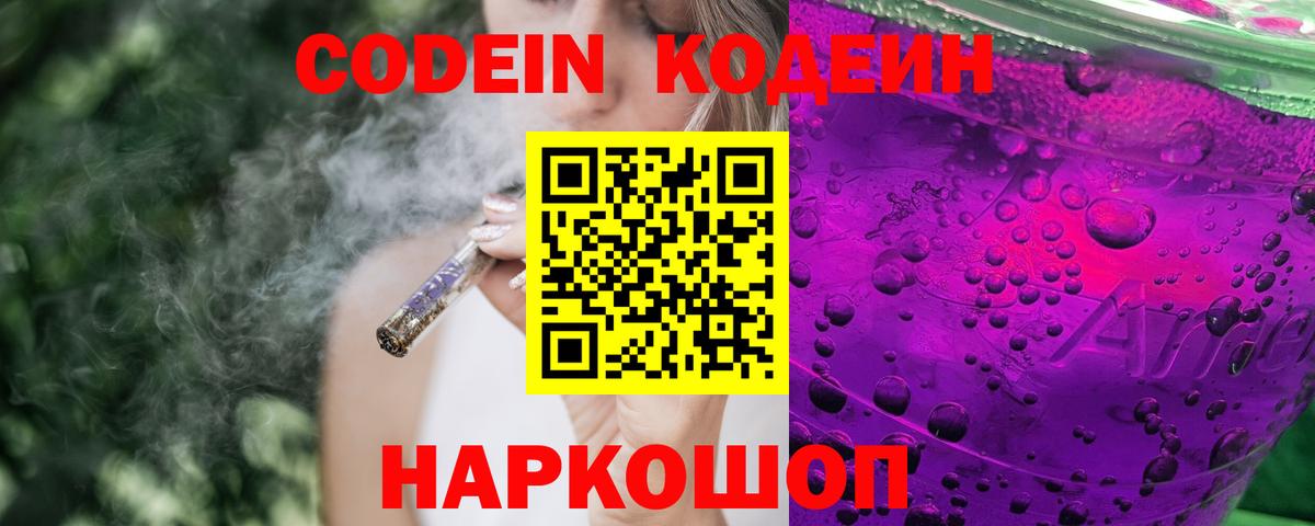 Кодеин напиток Lean (лин)  Вход с VPN  Кодеиновый сироп Lean напиток Lean (лин)  Нефтекамск 