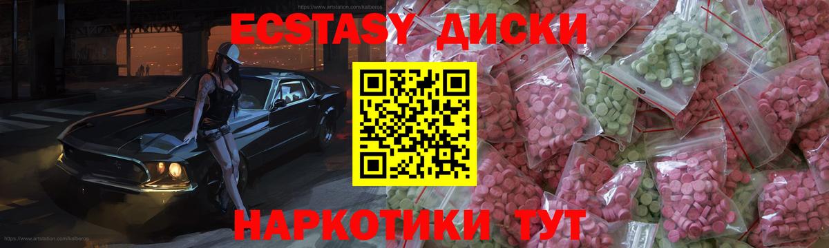 что такое наркотик  Ecstasy mix  Экстази  Вход с VPN  Ecstasy 99%  мориарти формула  Нефтекамск 
