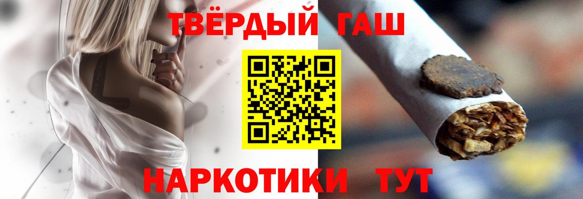 ГАШИШ  Гашиш убойный  ГАШ VHQ  Вход с VPN  Нефтекамск 