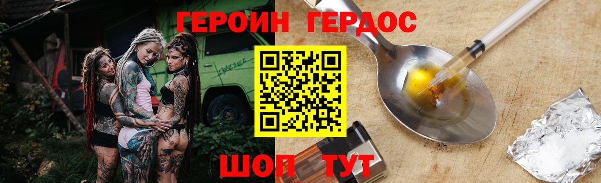 ГЕРОИН VHQ  Вход с VPN  ГЕРОИН  Нефтекамск 