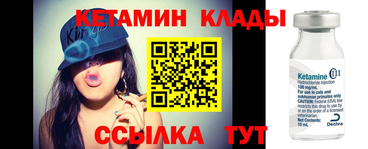 Кетамин VHQ  Вход с VPN  Нефтекамск 