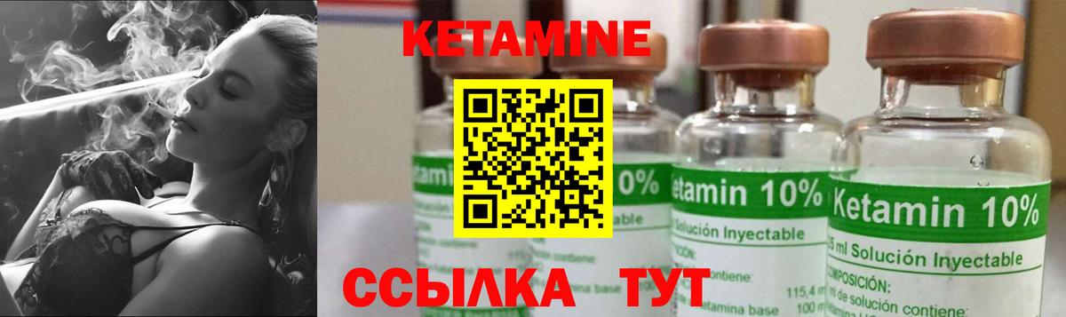 КЕТАМИН ketamine Нефтекамск