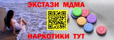 молекула духа Белореченск