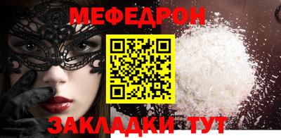 молекула духа Белореченск