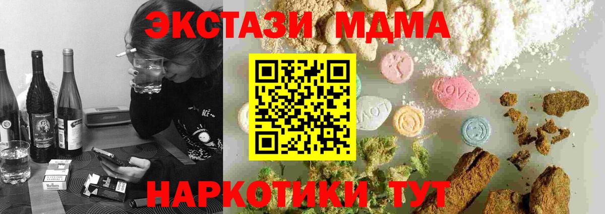 МДМА crystal  Вход с VPN  MDMA crystal  Нефтекамск 