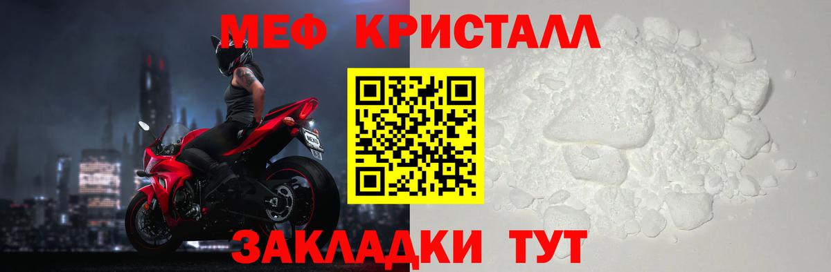 Мефедрон Нефтекамск