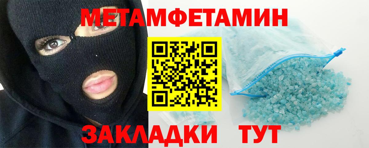 Нефтекамск  МЕТАМФЕТАМИН пудра  Вход с VPN 