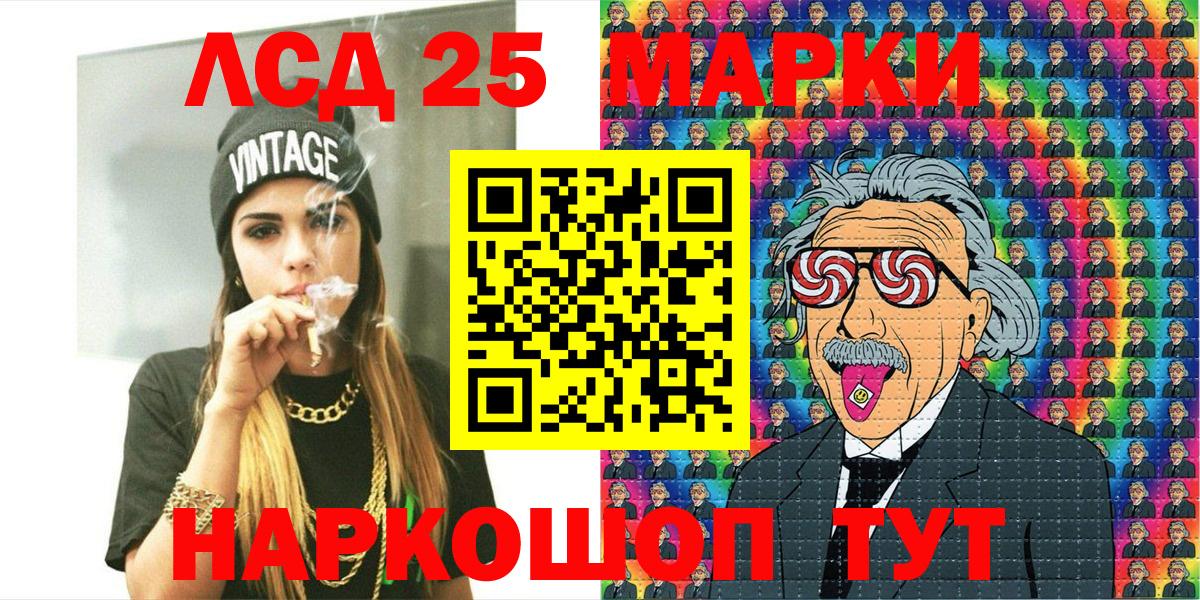 Марки 25I-NBOMe 1,8мг Нефтекамск